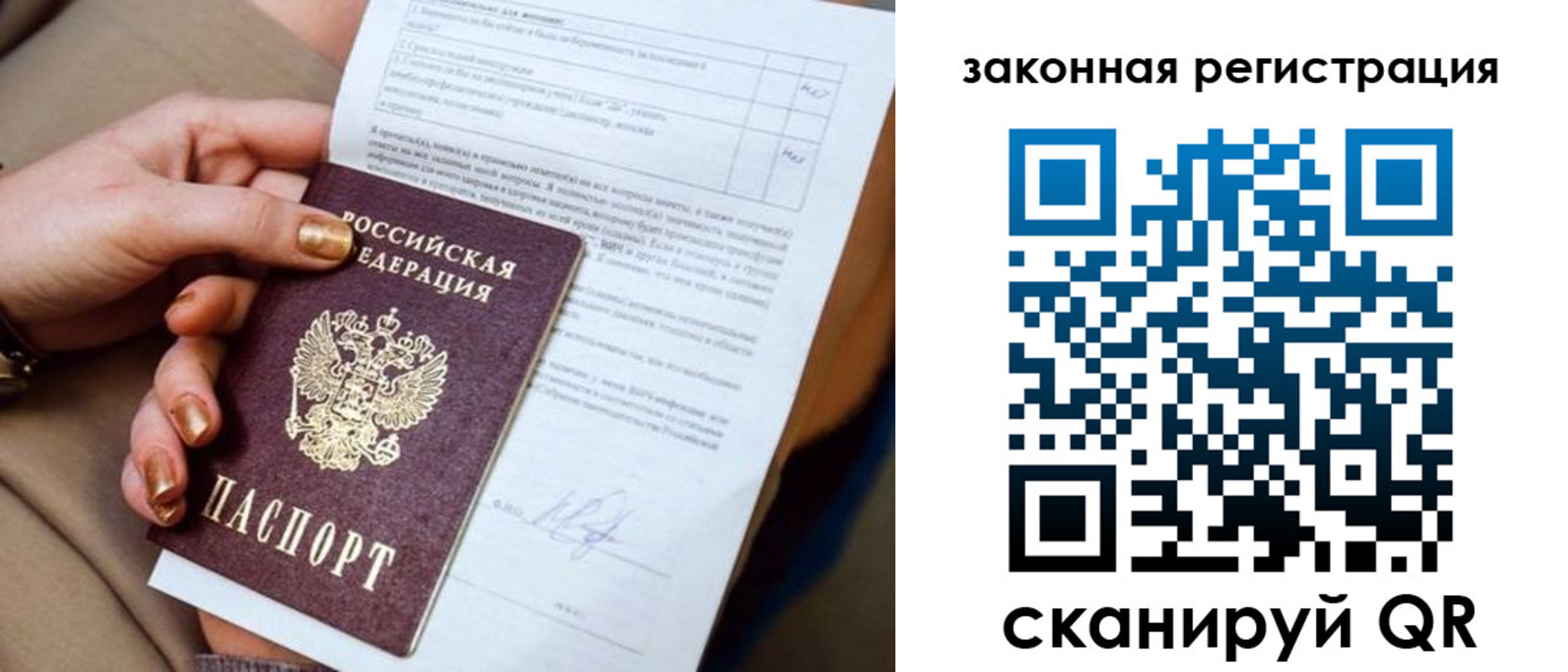 прописка регистрация в Тверской области