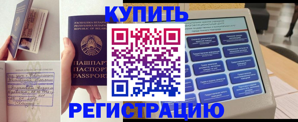 временная регистрация для всех в Тверской области