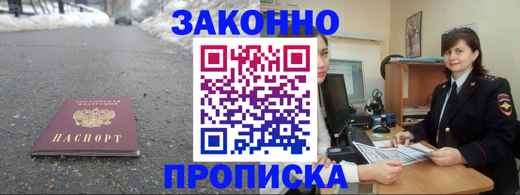прописка для кредита в Тверской области