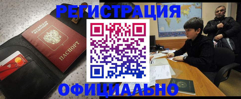 временная регистрация поиск в Тверской области