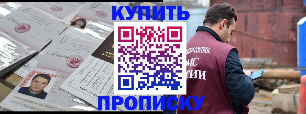 временная регистрация для всех в Тверской области