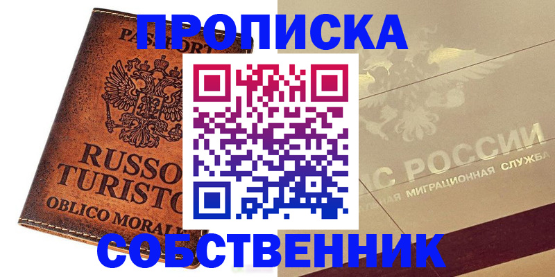 прописка регистрация в Тверской области